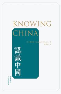 Learning about China