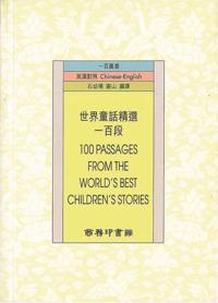 One Hundred Passages of World Fairy Tales