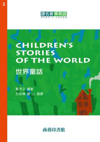 World Fairy Tales (Series 1)
