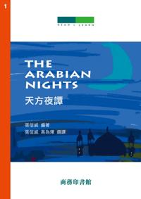 Arabian Nights (Series 1)