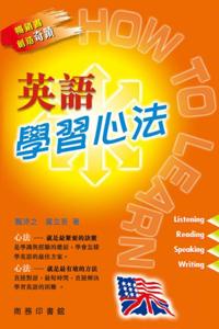 English Learning Skills