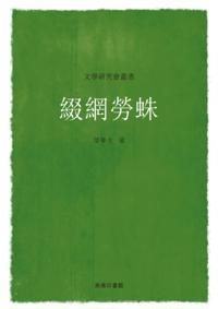 Zhui Wang Lao Zhu