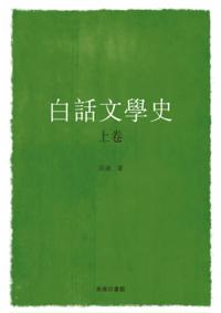 History of Vernacular Literature Volume I
