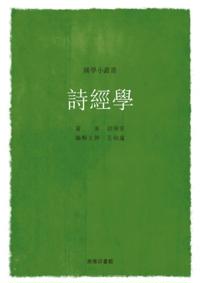 Book of Songs