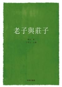 Lao Tseu and Chuang Tzu