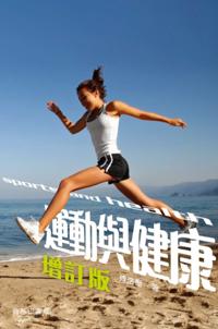 Sports and Health (updated version)