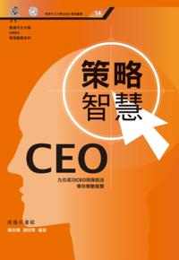 CEO Strategy Wisdom