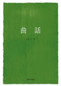 Quhua