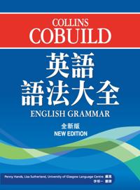 Collins Cobuild English Grammar (New Version)