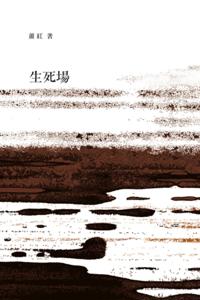 Field of Life