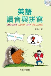 English Sounds and Spelling