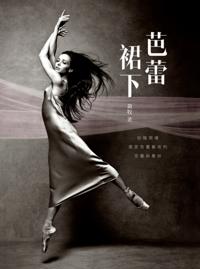 Under the Ballet Skirts