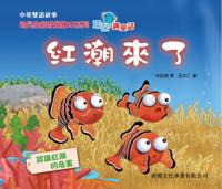 Environmental Protection Fairy Tales The Red Tide