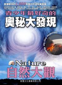 Mystery Discovery - Natural Observatory