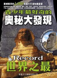 Mystery Discovery - Top of the World