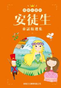 Best Collection of Andersen's Fairy Tales