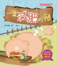 Pig Trying to Lose Weight