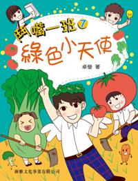 Bickering Classmates #7- Environmentally-conscious Angels