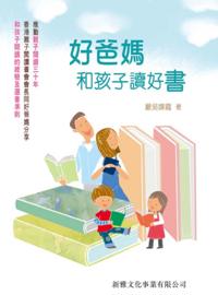Good Parents Read Books with Children