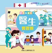 Ideal Profession Series - Practice Class of Doctors