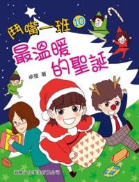 Class of Quarrel #10 - The Warmest Christmas