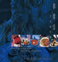 Eastern Home-cooking Dishes with Wine Recommendations