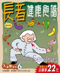 Healthy Recipes for the Elderly