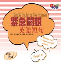 Simple English at the Moment