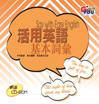 Say with Simple English