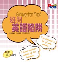 Avoiding Traps in English