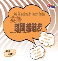 More Questions You Ask in English, the Better You will be