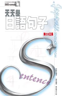 Japanese Phrase Everyday