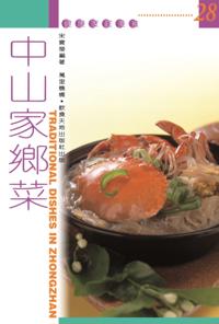 Native Cuisines in Zhongshan