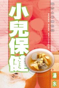 Children's Healthy Soup