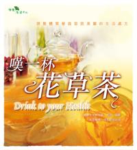 Cup of Herbal Tea