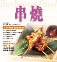 Skewered Snacks