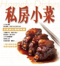 Private Homemade Dishes