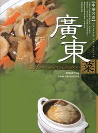 Cantonese Cuisine