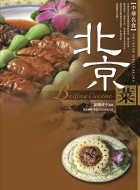 Peking Cuisine