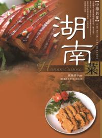 Hunan Cuisine