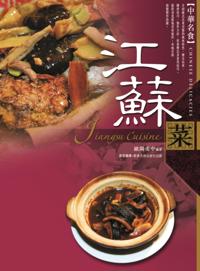 Jiangsu Cuisine