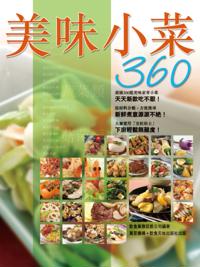 Appetizing Dishes 360