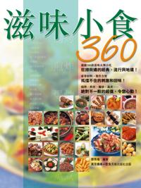 Savory Snacks 360