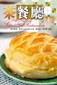 Taste of Tea Restaurant