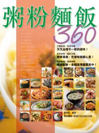 Congee, Rice Noodle, Noodle and Rice 360