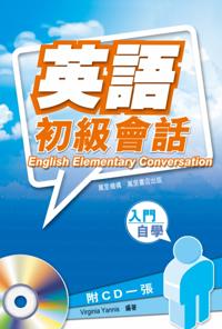 English Primary Conversation
