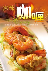 Spicy Curry