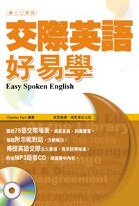 Easy Spoken English
