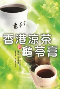 Hong Kong Herbal Tea and Guiling Jelly