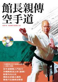 Curator Teaches You Karate in Person